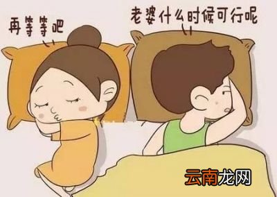 产后次同房需要注意什么