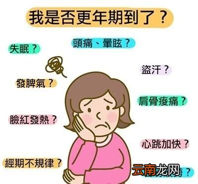 女性一般多少岁绝经