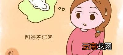 所以女人多大年龄停经正常呢