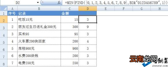 excel提取数字的公式 提取数字的函数公式