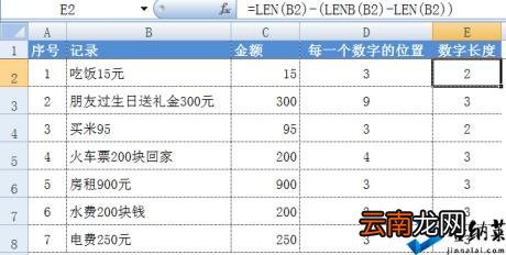 excel提取数字的公式 提取数字的函数公式