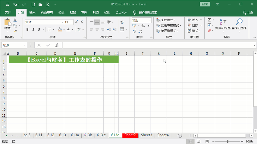 excel如何删除函数 如何在excel中删除指定内容