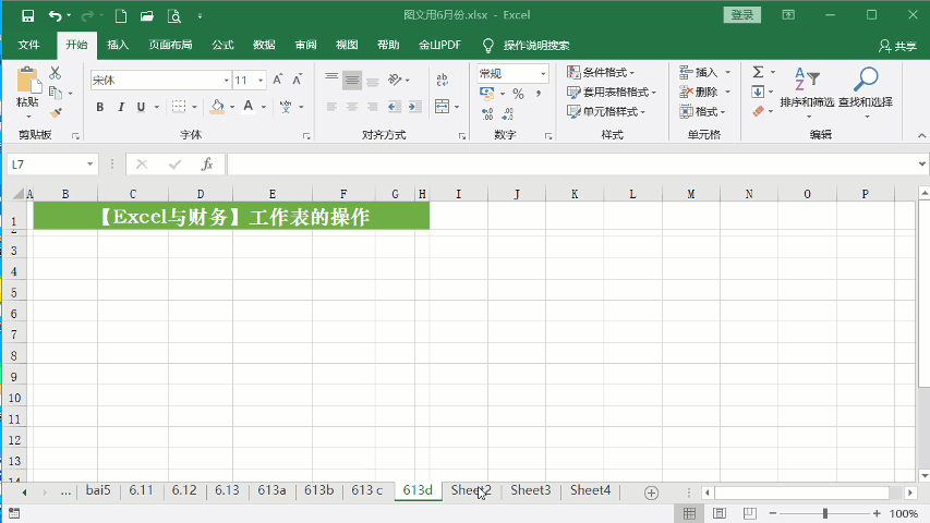 excel如何删除函数 如何在excel中删除指定内容