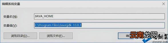 java怎样配置环境变量 java开发环境需要配置的环境变量