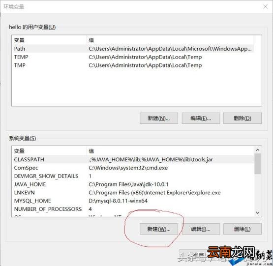 java怎样配置环境变量 java开发环境需要配置的环境变量
