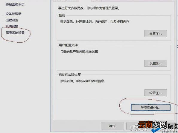 java怎样配置环境变量 java开发环境需要配置的环境变量