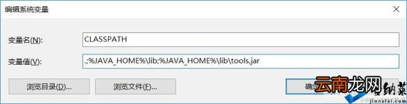 java怎样配置环境变量 java开发环境需要配置的环境变量