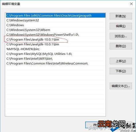 java怎样配置环境变量 java开发环境需要配置的环境变量