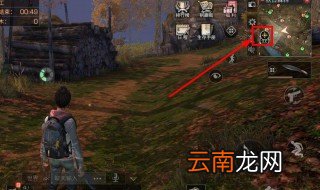 明日之后怎么找战术 快来看看吧