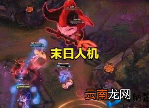 英雄联盟特殊模式都有啥 lol所有特殊模式