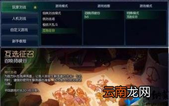 英雄联盟特殊模式都有啥 lol所有特殊模式