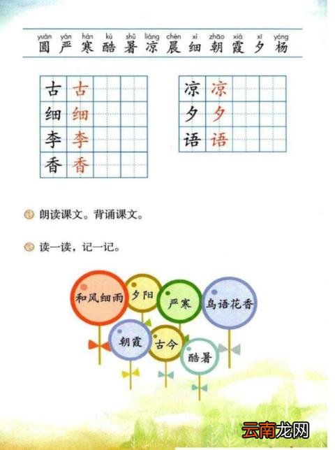 以组词一年级 以组词一年级上册两个字