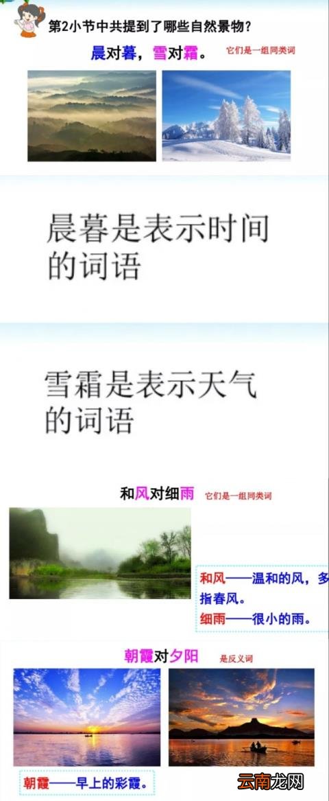 以组词一年级 以组词一年级上册两个字