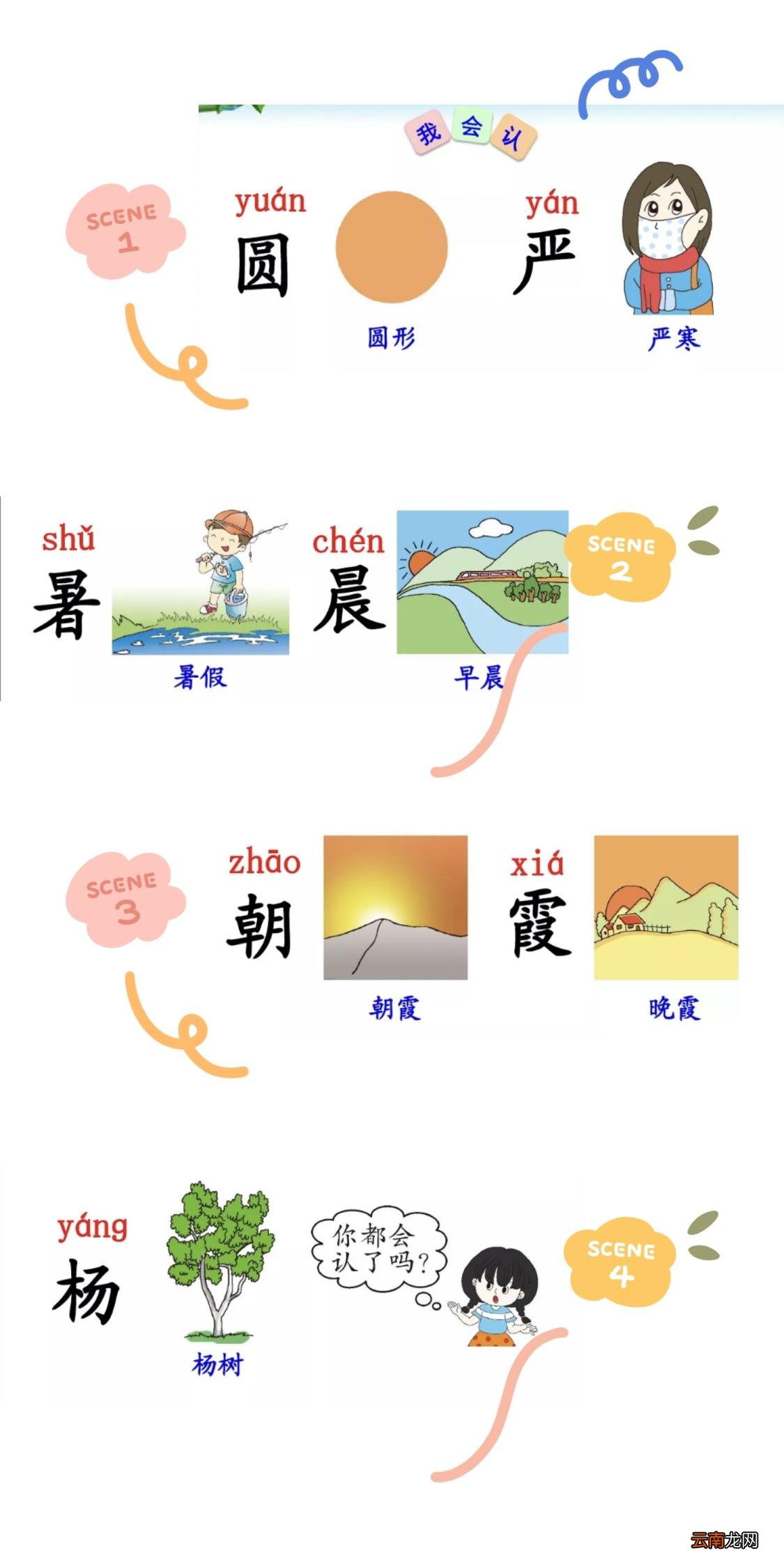 以组词一年级 以组词一年级上册两个字