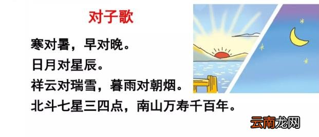 以组词一年级 以组词一年级上册两个字