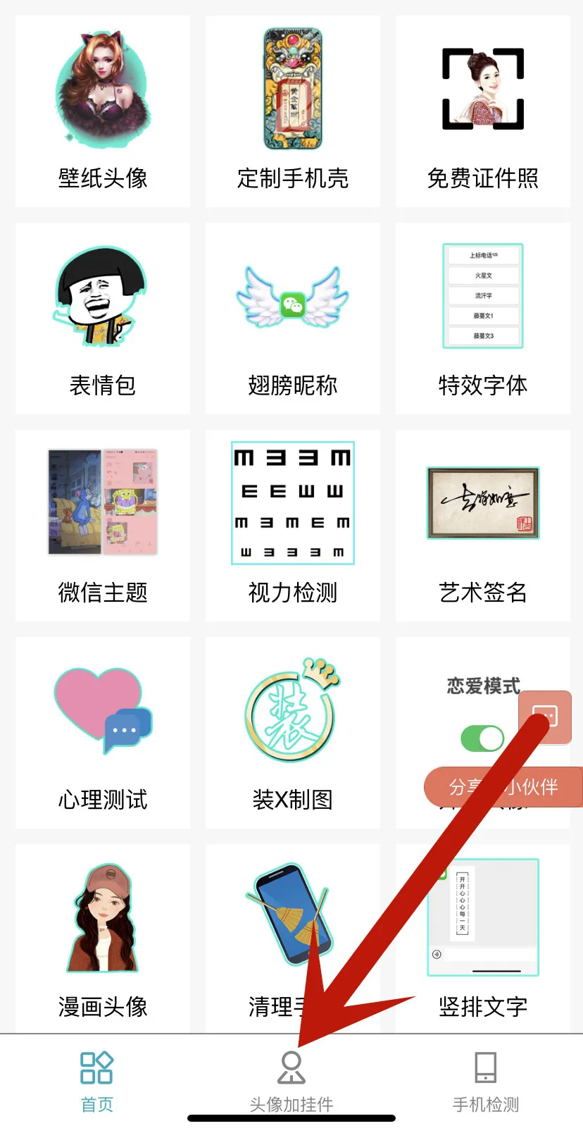 微信国旗小图标 微信国旗小图标怎