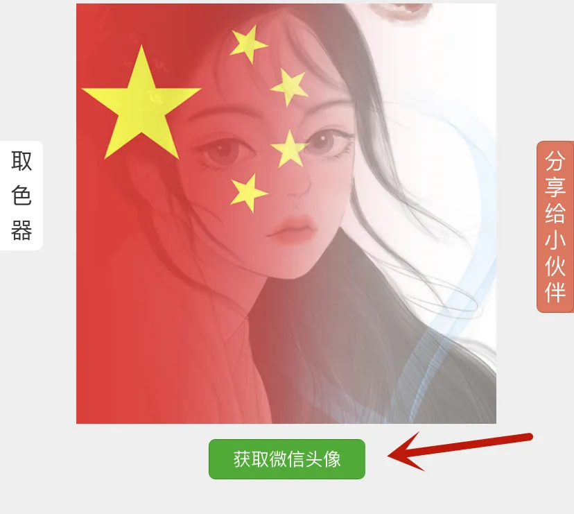 微信国旗小图标 微信国旗小图标怎