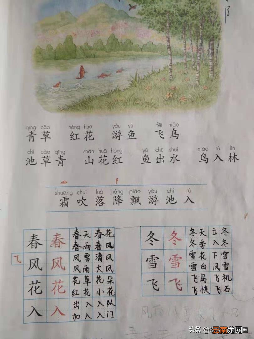 秋色宜人的拼音 秋风宜人读音