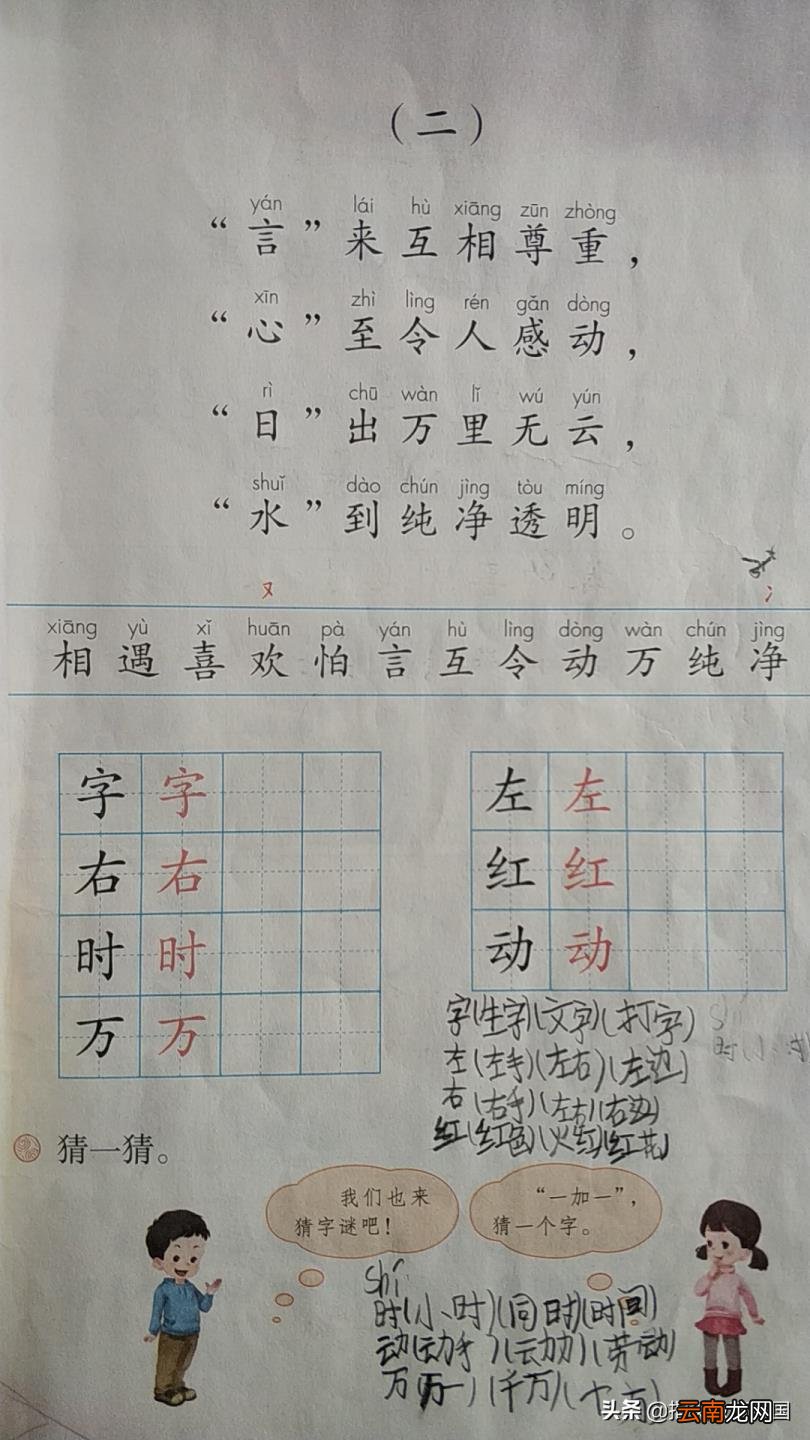 秋色宜人的拼音 秋风宜人读音