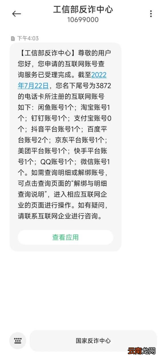 个人身份信息查询 个人身份信息查询模版