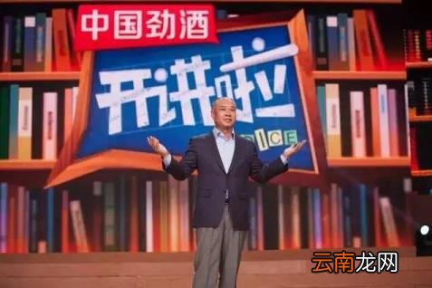 开讲了科比 科比什么时候上的开讲啦