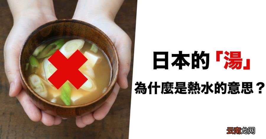 赴汤蹈火的汤是什么意思 赴汤蹈火的汤什么意思啊