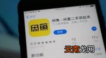 闲鱼被禁言需要多久才可以恢复 闲鱼被禁言能不能解封