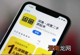 闲鱼被禁言需要多久才可以恢复 闲鱼被禁言能不能解封