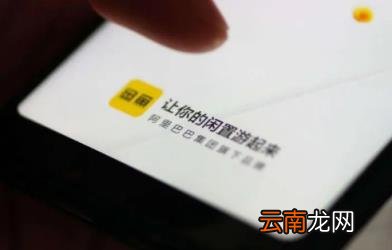 闲鱼被禁言需要多久才可以恢复 闲鱼被禁言能不能解封