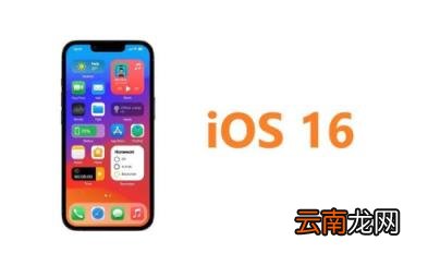 如何看待iOS16将支持清洁能源充电 iOS16将支持清洁能源充电吗