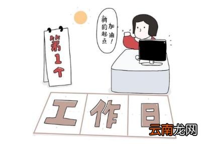 2022年10月要上多少天班 2022年10月有多少个工作日