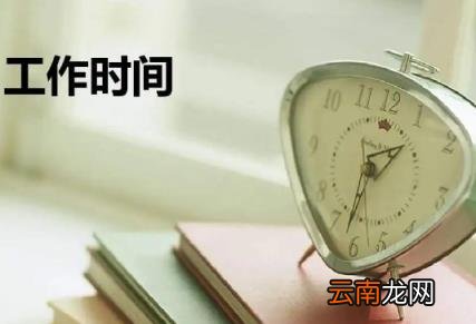 2022年10月要上多少天班 2022年10月有多少个工作日