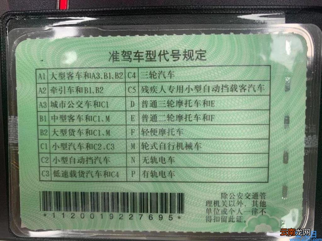 驾驶证保级审核流程 驾驶证审证怎么审