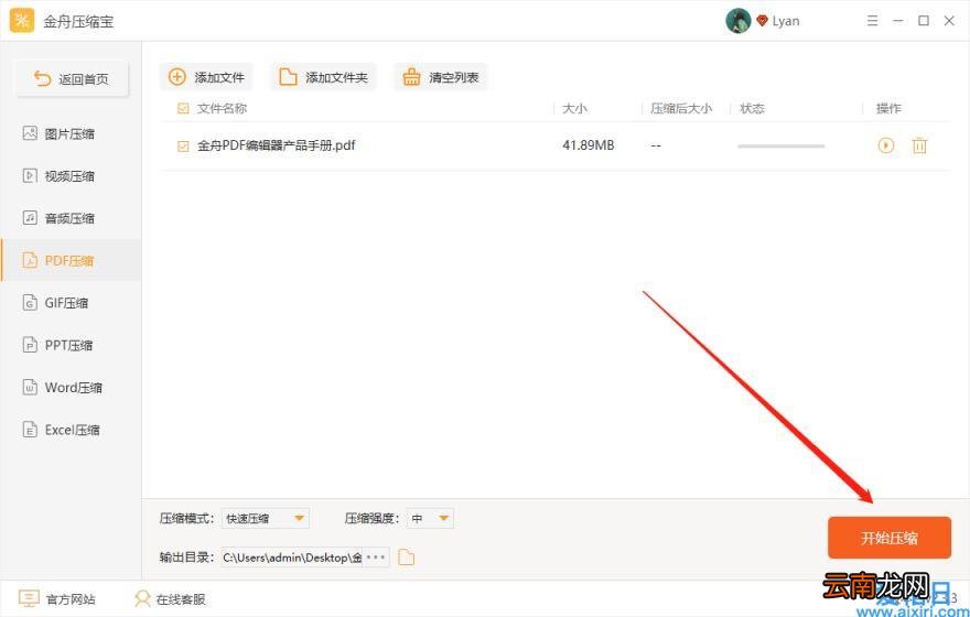 pdf压缩大小最好的方法 如何降低pdf文件大小