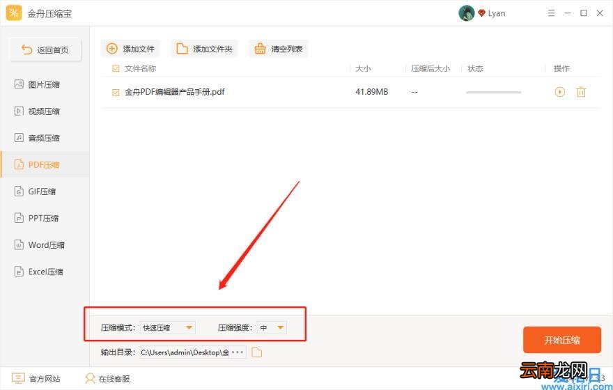 pdf压缩大小最好的方法 如何降低pdf文件大小