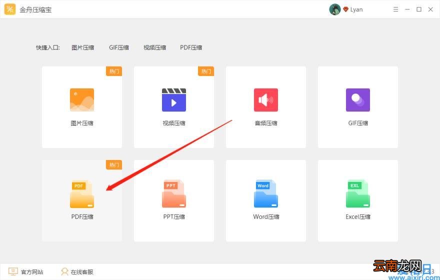 pdf压缩大小最好的方法 如何降低pdf文件大小
