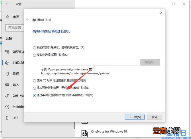 win10怎样连接打印机到电脑的步骤 win10添加打印机