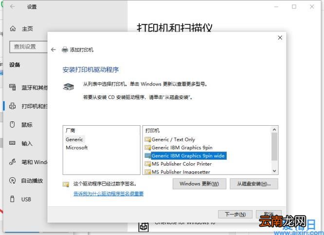 win10怎样连接打印机到电脑的步骤 win10添加打印机