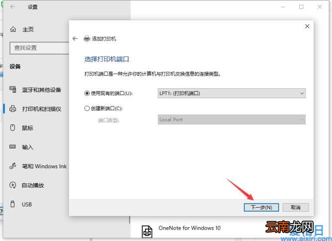 win10怎样连接打印机到电脑的步骤 win10添加打印机