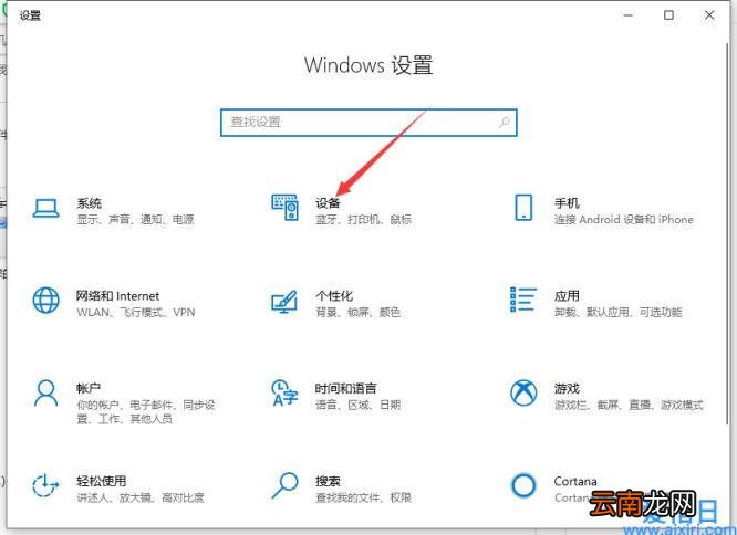 win10怎样连接打印机到电脑的步骤 win10添加打印机