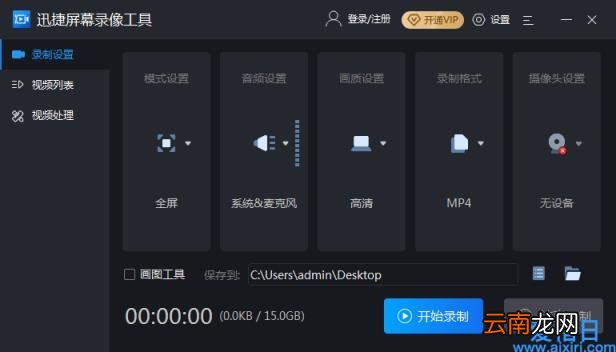 win10电脑录屏的软件哪个最好用 win10录屏软件推荐