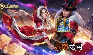 王者荣耀冰心是什么装备 冰心装备介绍