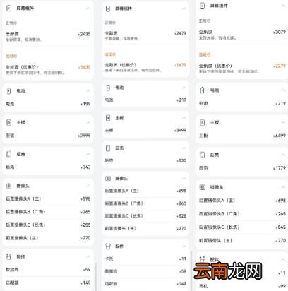 iPhone14和iPhone13系列官方维修价对比 iPhone14系列官方维修价涨价了吗