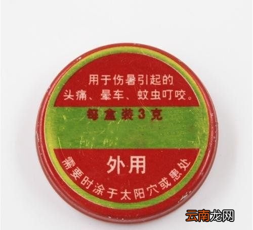 清凉油风油精哪个好用