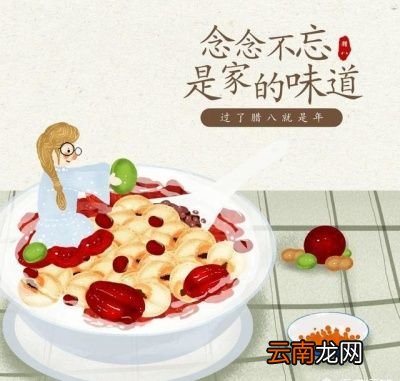 特殊人群怎么喝腊八粥