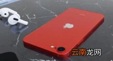 苹果14充电器选20w还是选30w 苹果14充电器多少钱