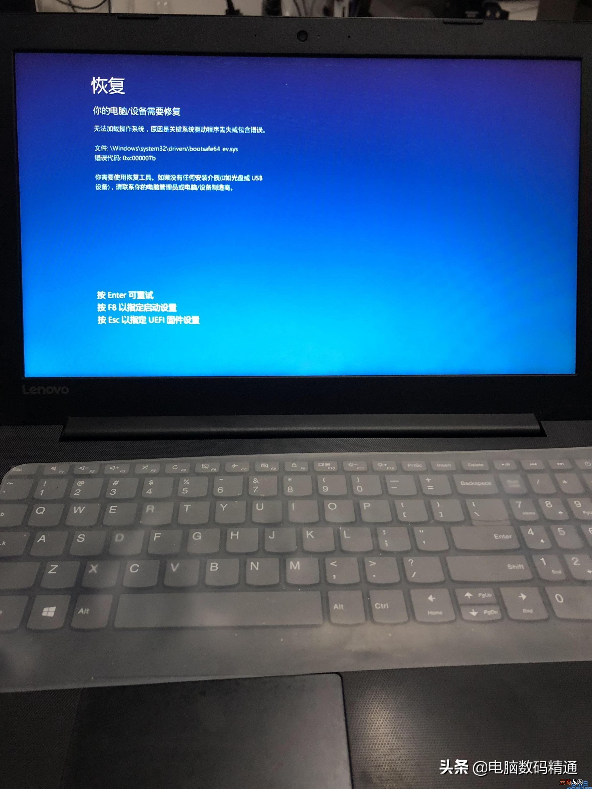 电脑蓝屏100%解决方案 笔记本电脑蓝屏怎么办