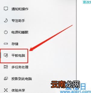 win10隐藏图标操作方法 win10任务栏隐藏