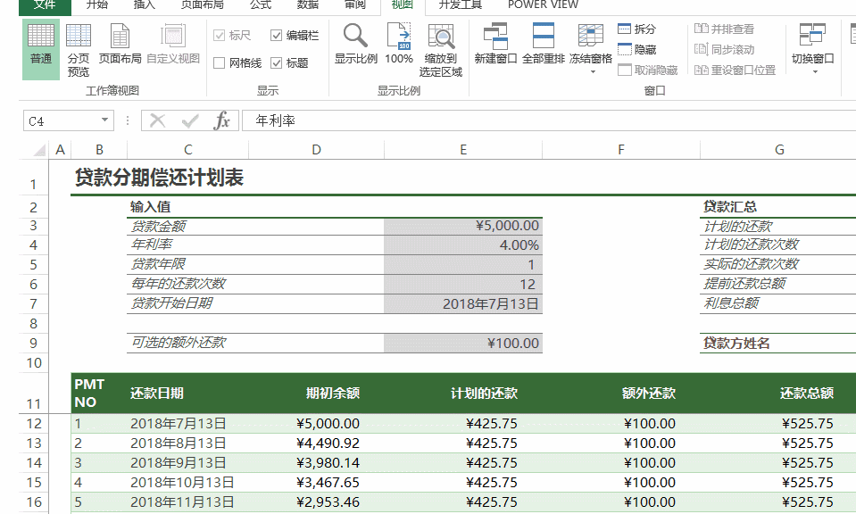 excel表格a4打印设置的方法步骤 怎么打印表格