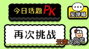 羊了个羊游戏规则 羊了个羊一天能玩几次